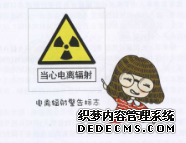 杏鑫医院里的电离辐射场所有标志吗?